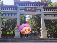 -青州市云门山风景区