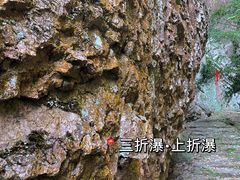 -雁荡山三折瀑景区