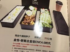 -盒悦高端盒饭(中海国际中心店)