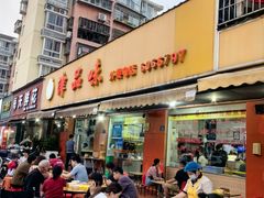 -津品味小吃(大学湾店)
