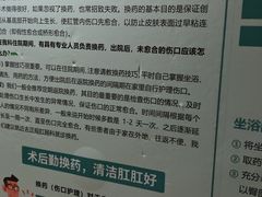 -广州仁爱天河医院