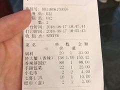 账单-宋记香辣蟹(曹家渡店)