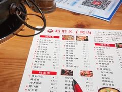 -赵胖炙子烤肉&深夜酒馆(簋街店)