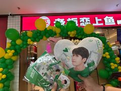 -老板恋上鱼(印象城店)