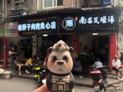 -秦胖子肉陀良心店