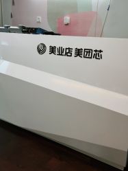 -康美贞·痘肌养护管理中心