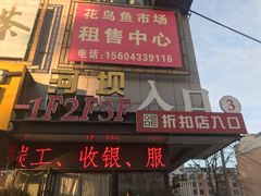 -河坝烧烤串城(金达莱店)