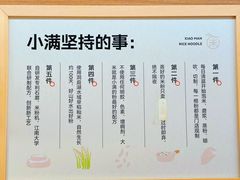 -小满手工粉(北京富力广场店)