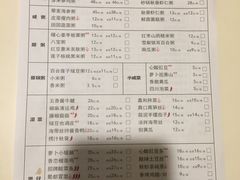 菜单-嘉和一品(蓝堡店)