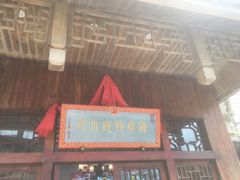 门面-海坛特色小吃·只做平潭特色菜(平潭店)