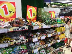 -旺中旺生活超市(洪都店)