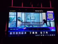 -Z-PARTY KTV(金太湖店)