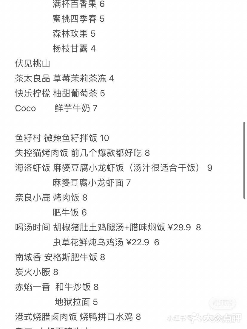 🥳奶茶|好喝奶茶推荐（欢迎补充）