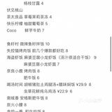 🥳奶茶|好喝奶茶推荐（欢迎补充）