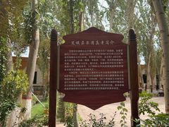 -艾提尕尔清真寺