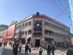 -中华巴洛克风情街