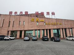 -飞天山旅游区