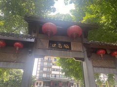 -磁器口古镇