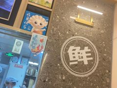 -船歌·鱼水饺青岛菜(国贸商城店)