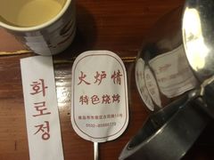 -火炉情韩国料理店(古田路店)