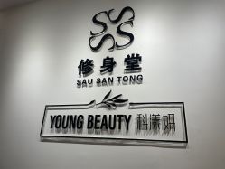 -健身堂科技美肌SPA