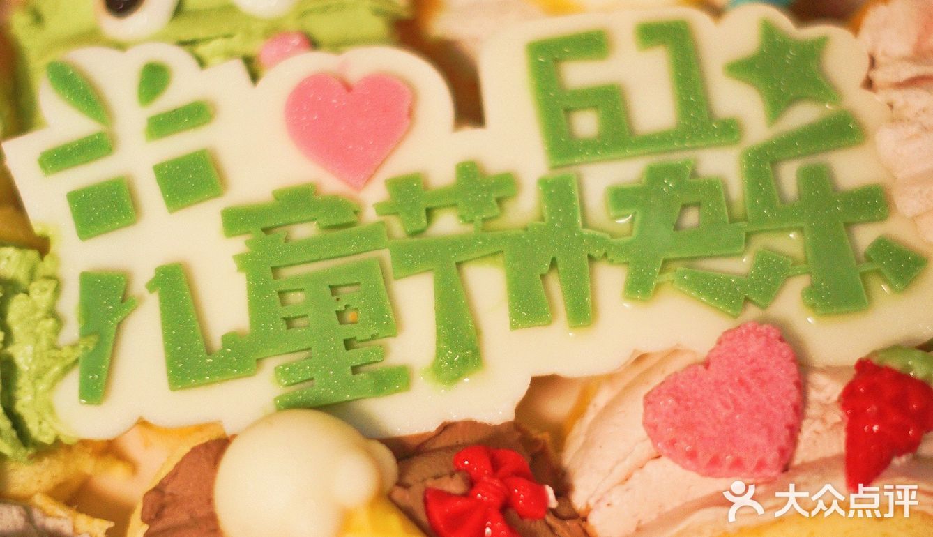 六一儿童节专属蛋糕🍰过节送礼太棒了吧～