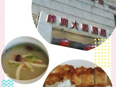 -大眼锅贴水饺(河东店)