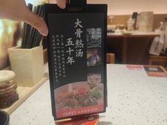 -味千拉面(增城万达广场店)