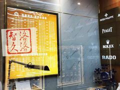 -亨得利名表服务中心(上海湾店)