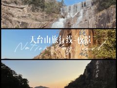 -天台山琼台仙谷景区