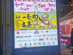 -骑鹅公社(南开大悦城店)