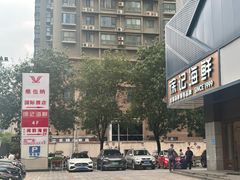 -徐记海鲜(大雁塔|金都店)
