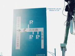 -喜洲吧·江畔老船厂·庭院餐厅(喜临院店)