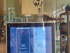-喜来登由由大酒店九州膳坊中餐厅