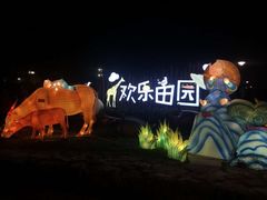 -黄龙溪欢乐田园
