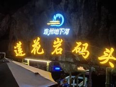 -龙潭生态旅游度假区