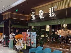 -弄堂里(滨江龙湖天街店)