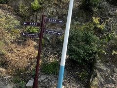 -影珠山