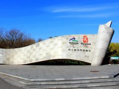 -北京奥林匹克公园
