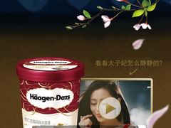 -哈根达斯(美罗城店)