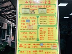 -珍珍小食店(西华路店)