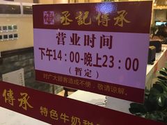 -丞记传承(海口桫椤湾店)