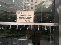 -广东省人民医院-职工餐厅楼
