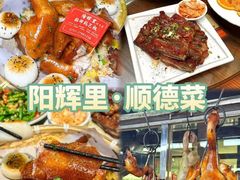 -凯盈阁·顺德私房菜·桑拿鸡