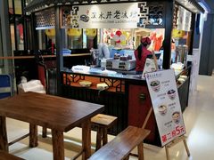 -深水井老冰粉(观音桥阳光世纪购物中心)