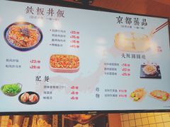 菜单-泉鲤章鱼烧(互联宝地店)