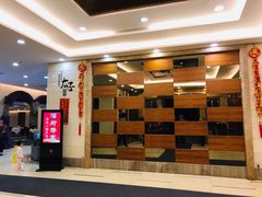 -太子园林酒家