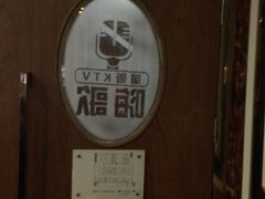 -嗨歌纯K量贩式KTV(海天国际广场店)