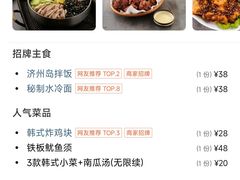 -쌍화점 霜花店·朝鲜族料理(徐家汇店)
