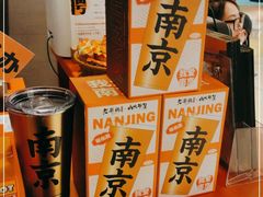 -老爷锅(新街口IFCX店)